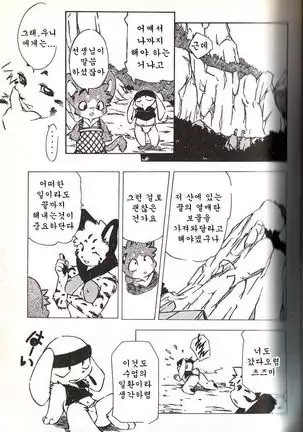 Ganbari Mahougumi Dendoganguten