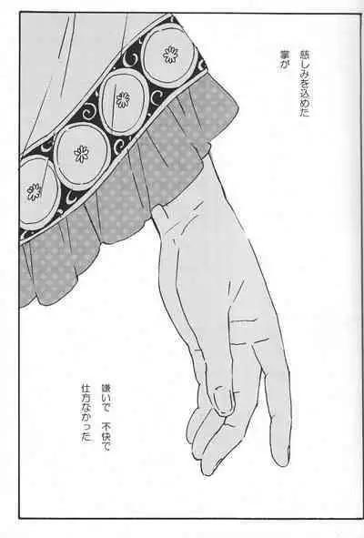 Hikkakikizu