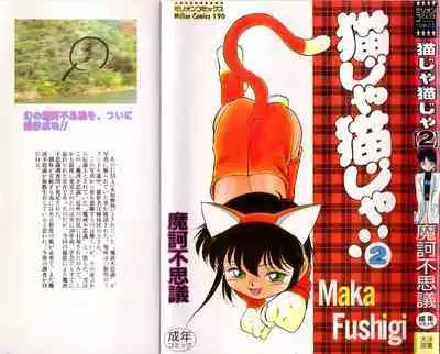 Nekoja Nekoja 2