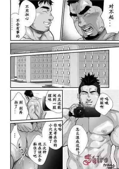Douga Haishin ep.4