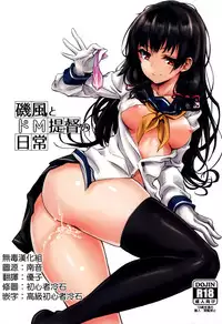 (C89) [amefurasy (harino646)] Isokaze to DoM Teitoku no Nichijou (Kantai Collection -KanColle-) [Chinese] [无毒汉化组]
