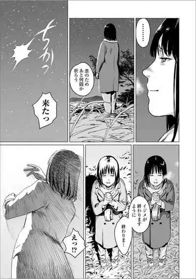Fukurou no Yubi