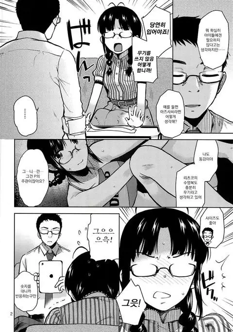Ritsuko Mizugi Collection