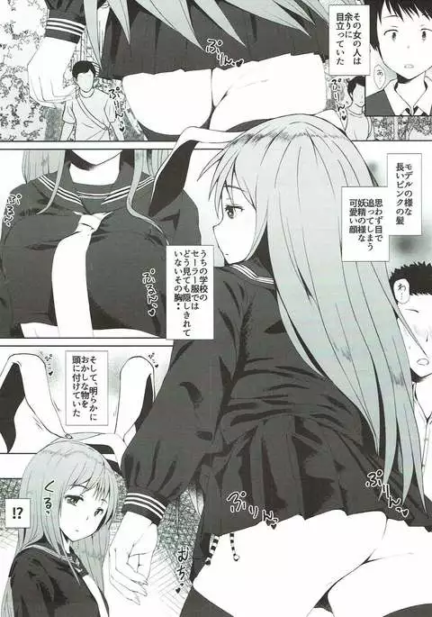 Reisen ga Tenkou Shite Kitara