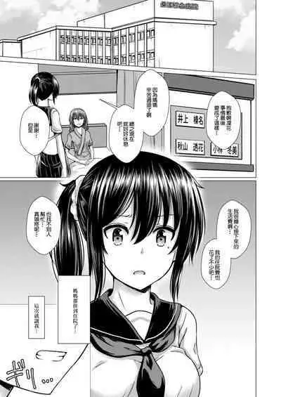 Kegasareta Salvia Chijoku no Yami Eigyou Hen