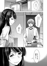 [zen9] Anekano [Digital]