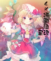 [Rama] Himitsu no Decoration | 很私密的淫亂性愛裝飾品 [Chinese]