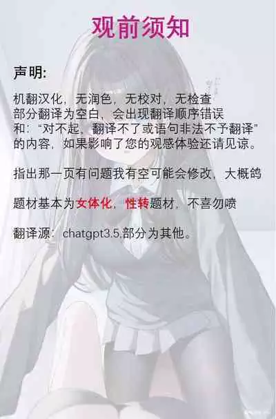 Girls world side FSG+第二部（机翻）