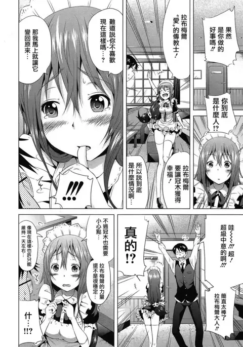 ラブメア第一变 後篇