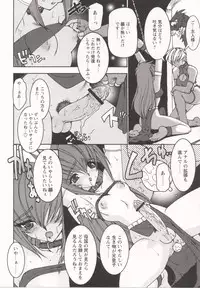 [Ruuen Rouga] Tamashii no Kusari