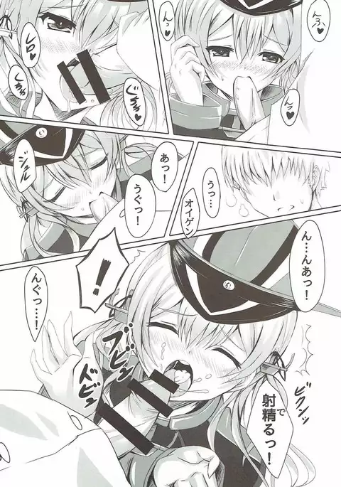 Eugen Gohoushi Fire!