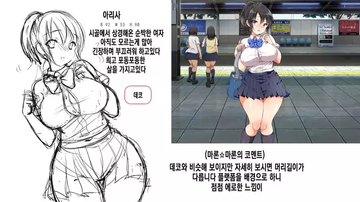 Lucky Dosukebe! Kouhen Zenpen | 럭키 스케베 전편