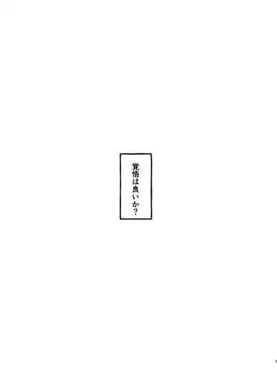 Sono Kokoro Sore Shirazu