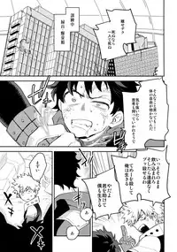 (C92) [Bakuchi Jinsei SP (Satsuki Fumi)] Yokubou no Tane (Boku no Hero Academia)