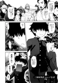 [Wamusato Haru] Shinkon Shimai