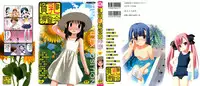 Hin-nyu v45 - Hin-nyu Hakurankai