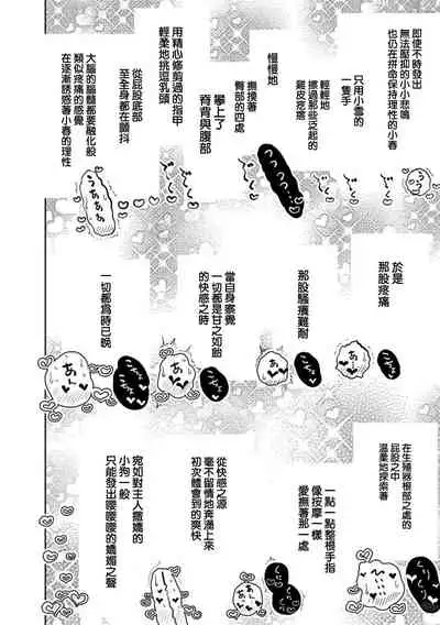 [Dhibi] Anata ga Amaku Nedaru made Ch. 21 | 在你嬌聲求我之前 第21話 [Chinese] [沒有漢化] [Digital]