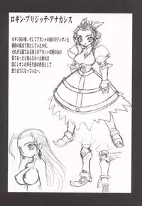 [Ruuen Rouga] Tamashii no Kusari