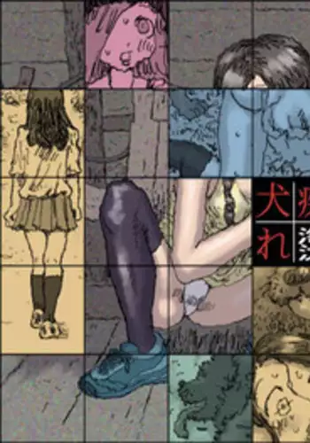 [Touta] Inu Shire