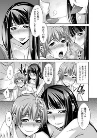 [zen9] Anekano [Digital]