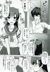 (C92) [Nyaro Kizoku (a.k.a.nyarot)] Chihaya to Icha Love Ecchi suru Hon ~Asedaku Seifuku Hen~ (THE IDOLM@STER)