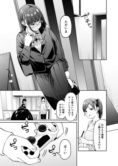 Mitsu ni Kuwareru