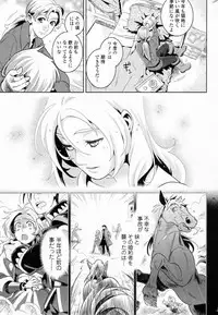 [Edara] Inyoku no Nemuri Hime Hurt (Bishoujo Kakumei KIWAME 2011-12 Vol.17)