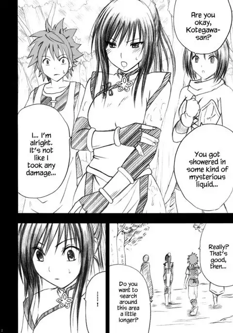 Tada no Haji | The Only Shame {Hennojin}