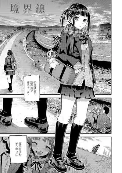 Kyoukaisen