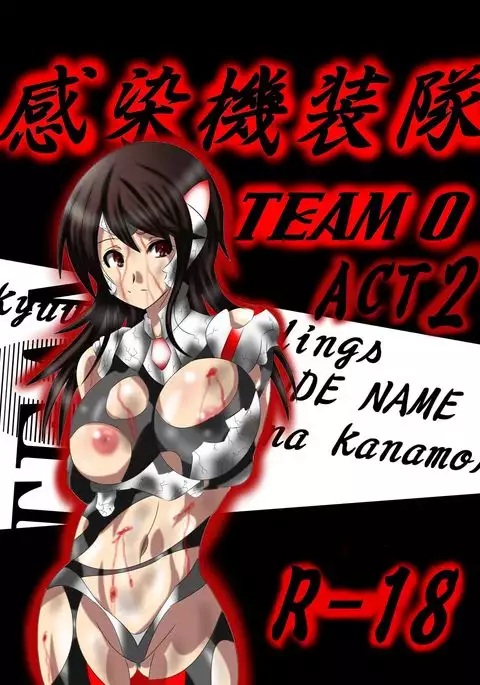 Kansen Kisoutai TEAM0 ACT2