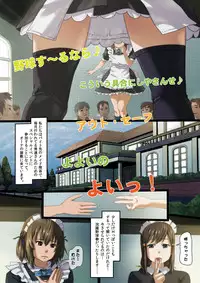 [Pintsize (TKS, Lunaluku)] Himitsu no OMaid Cafe - Pantsu ni Omorashi Shite Sumimasen... [Digital]