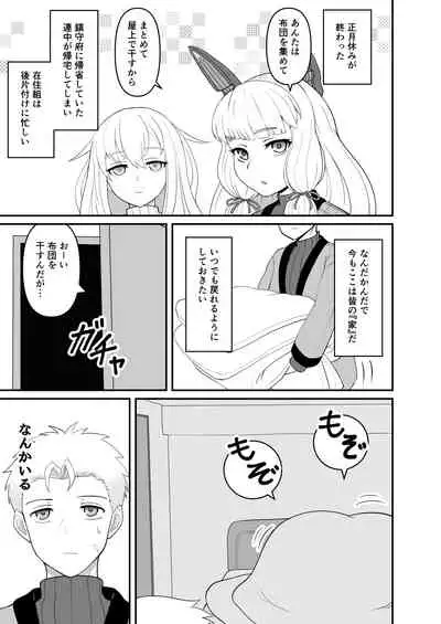 Unryuu no Su