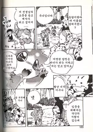 Ganbari Mahougumi Dendoganguten