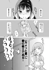 [Gedoudan (Gedou Danshaku)] Mahou Shoujo Dosakusa Magica (Puella Magi Madoka Magica) [Digital]