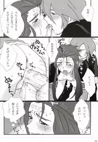 [hoimi (Hoimin)] An unnecessary toy (Tales of the Abyss)