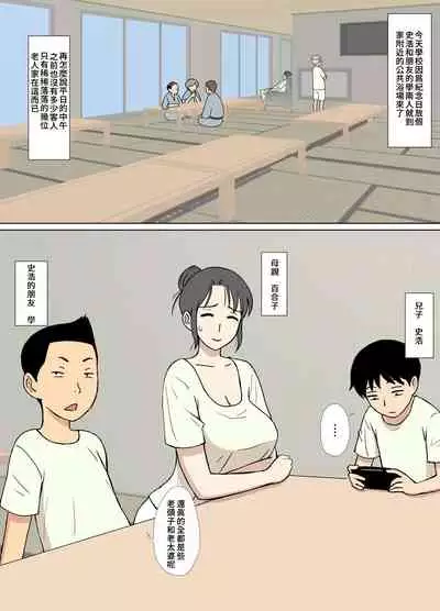 Iinari Tomodachi Mama o Sauna de Chichi Ijiri