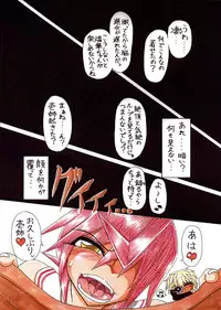 [Touyu Stand (Touyu Black)] Ama no Ichiyo -Kinka Tamanaburi- [Digital]