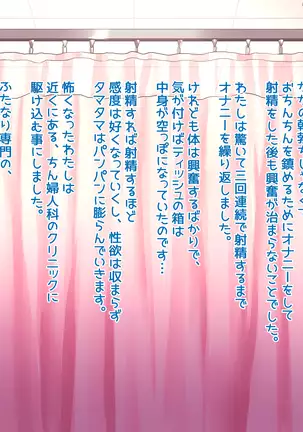 Gachihame Futanari Shinsatsushitsu