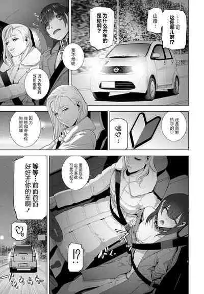 Imouto to Ani Chikau no Onsen Jijou