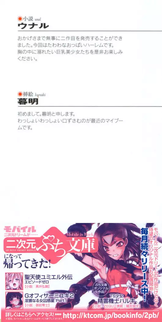 孕ませて王子様!