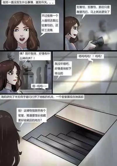 美人活体雕塑展