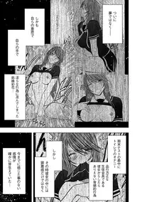 [Crimson] Virgin Control takane no hana o tsumu you ni 5