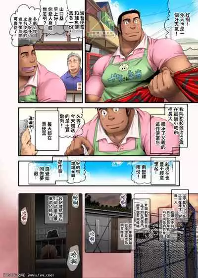 Hakkyuu no Yukue