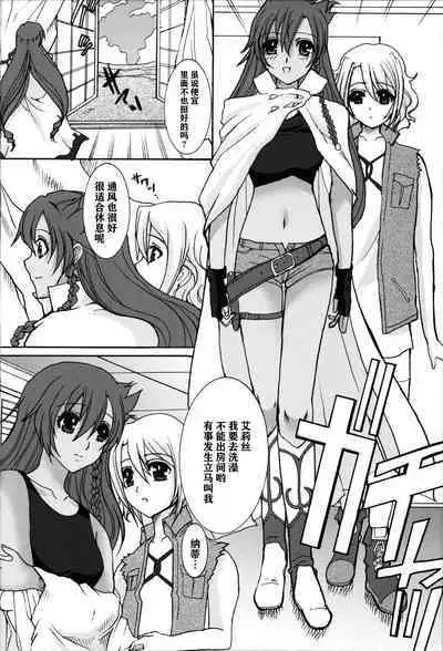(C72) [Neko to Hato (Hatoya Mameshichi)] Minamikaze no Yukue | 南风下一站 (El Cazador de la Bruja) [Chinese] [Notuzi个人汉化]