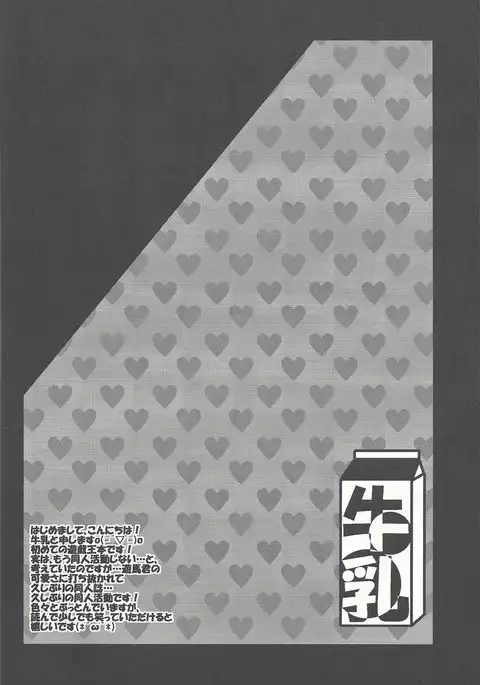 Bokura no Heart Piece Daisakusen