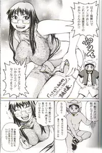 (C62) [BASIC CHAMPIONS (Kira Hiroyoshi, Yamada Tahichi)] WORLD'S END GARDEN (Abenobashi Mahou Shoutengai)