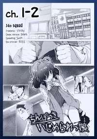 [Sannyuutei Shinta] Chinpotsuki Ijimerarekko | «Dickgirl!», The Bullying Story - Ch. 1-2 [English] [34th squad]