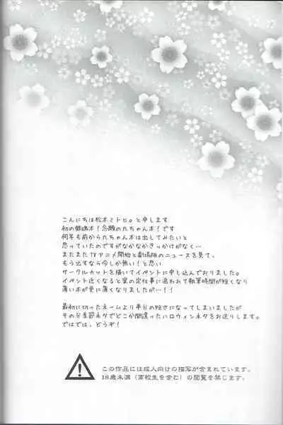 [T‐NORTH (Matsumoto Mitohi.)] QTama!! (Gintama)