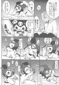 [URAN-FACTORY (Uran)] HYPER KUROMIX (Onegai My Melody)