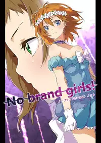 (Bokura no Love Live! 5) [Mashiroriti (Mashiro Kanna)] No brands girls! not (Love Live!) [Chinese] [脸肿汉化组]